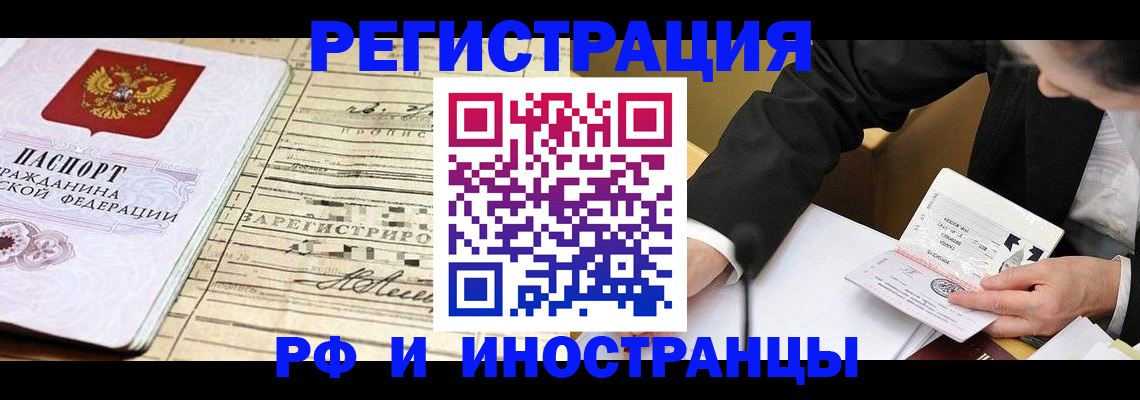 прописка иностранных граждан в Майском