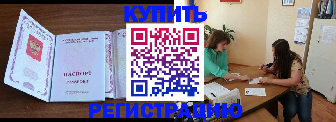 прописка иностранных граждан в Майском