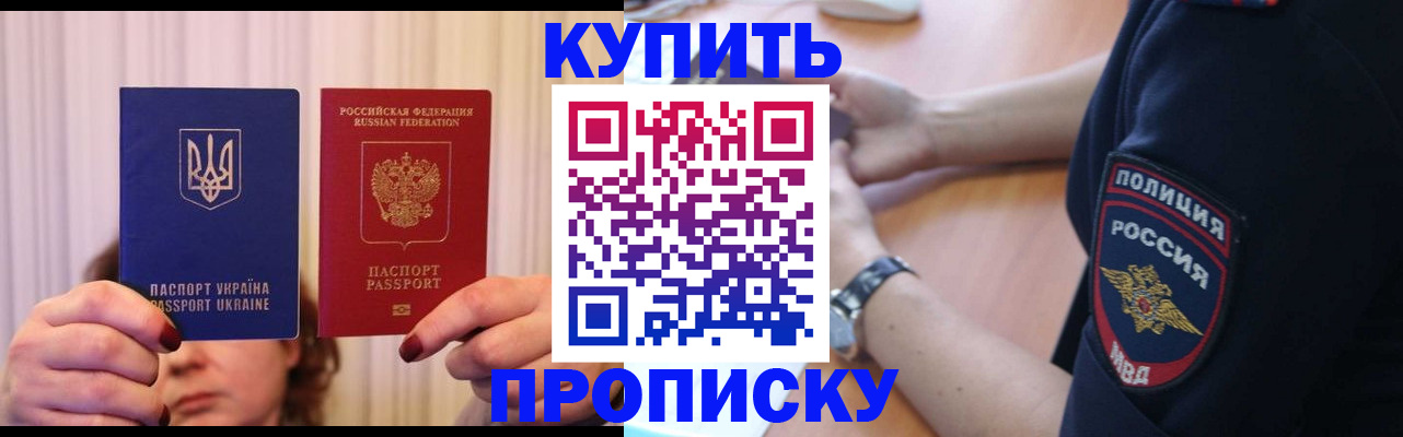 прописка для кредита в Майском