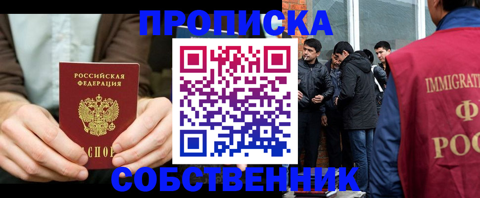 временная регистрация гарантия в Майском